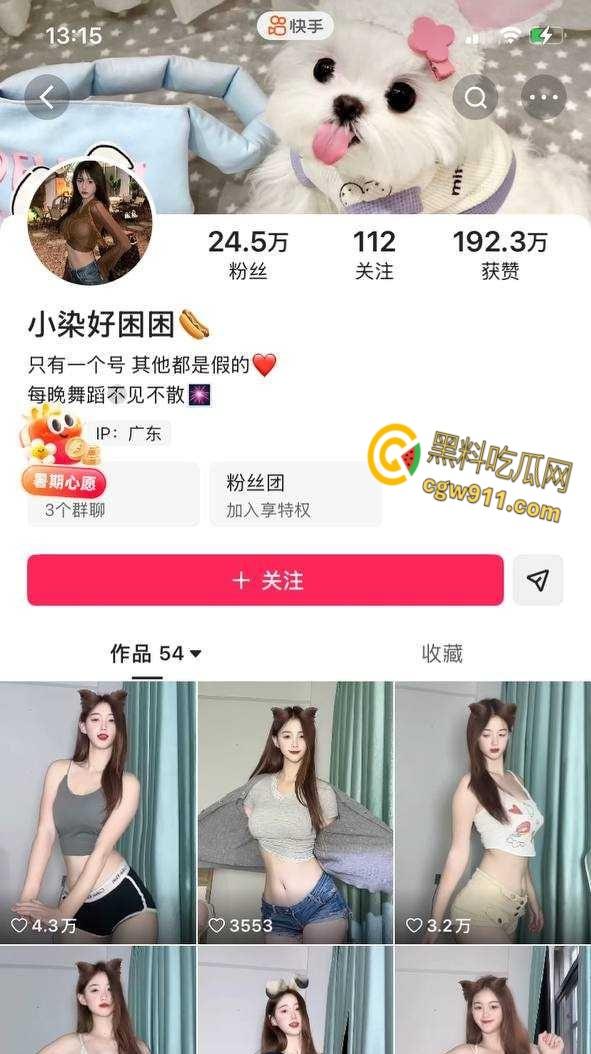 快手网红【小染好困困】，梨形身材性感御姐，各种发骚裸舞合集，吊带红丝沐浴挑逗，反差感十足！-1