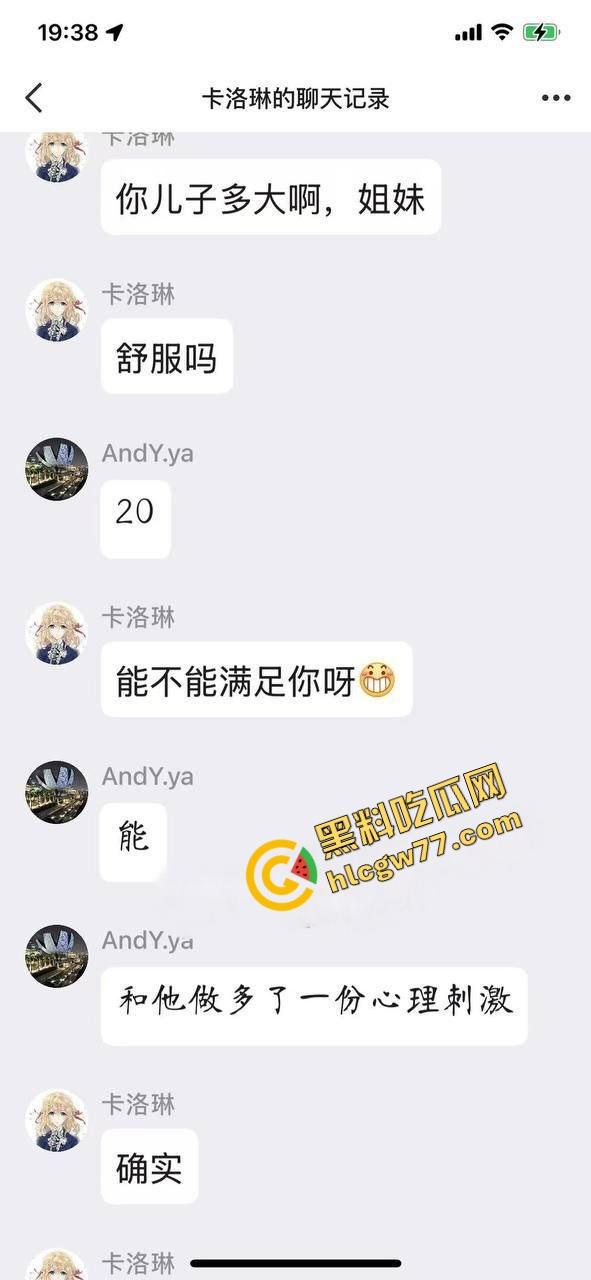 马鞍山震碎三观,硕博夫妻默许淫妻母子乱伦,韵味妈妈做亲儿性启蒙,聊天记录视频曝光!-1