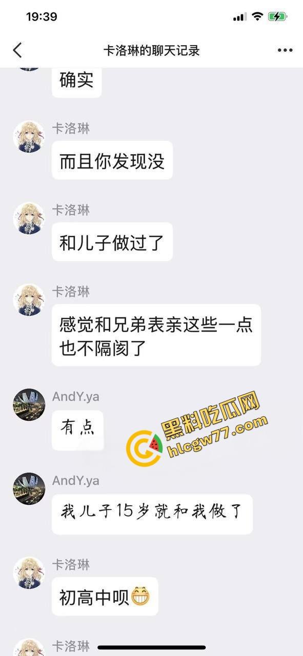 马鞍山震碎三观,硕博夫妻默许淫妻母子乱伦,韵味妈妈做亲儿性启蒙,聊天记录视频曝光!-2