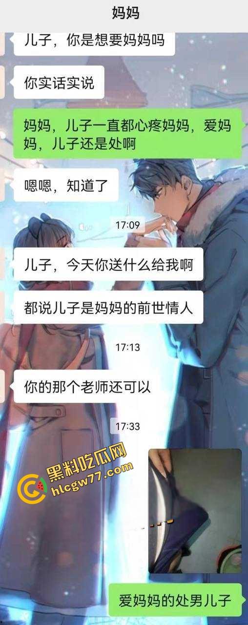 马鞍山震碎三观,硕博夫妻默许淫妻母子乱伦,韵味妈妈做亲儿性启蒙,聊天记录视频曝光!-9