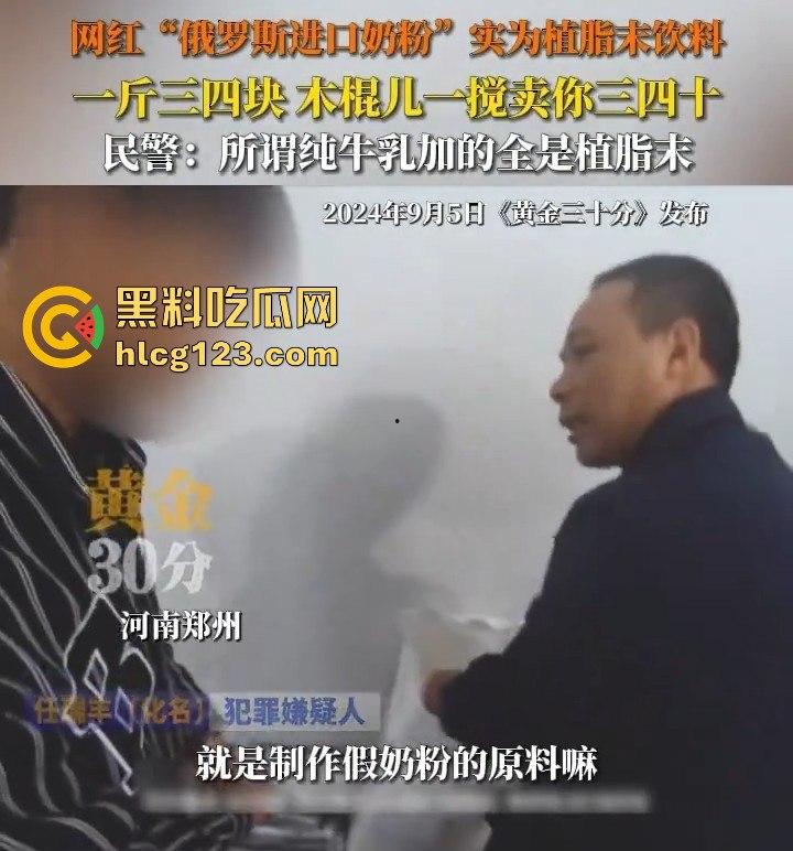 郑州糖尿病人喝俄罗斯进口奶粉血糖飙升！实为廉价植脂末饮料，假货商一年发家开奔驰买新房-8