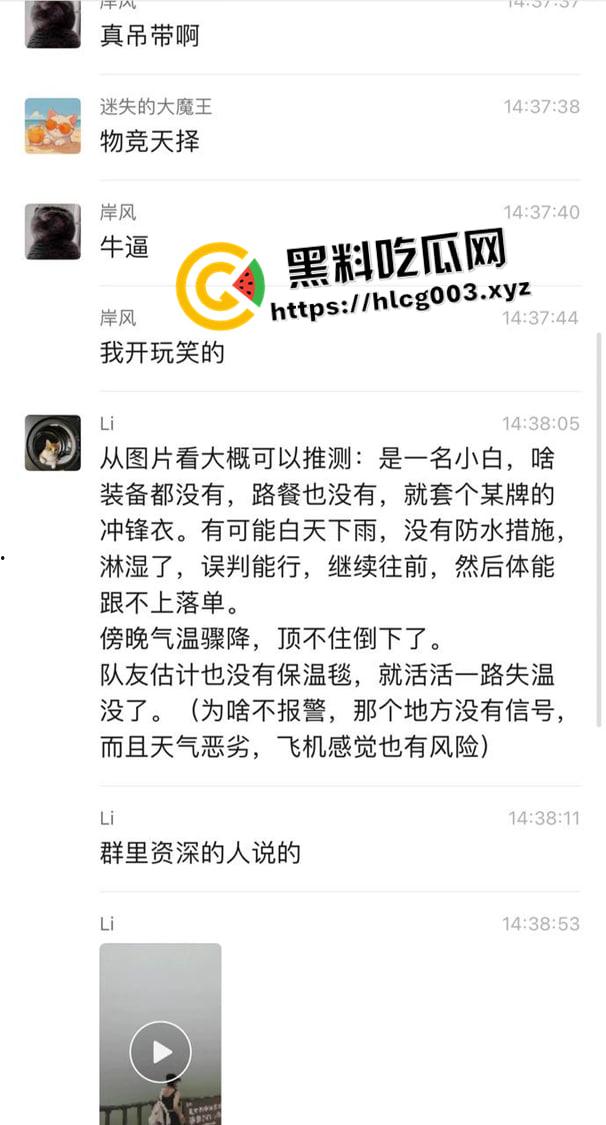 武功山吊带女被冻死！97年妹子跟团爬武功山 走丢失温而死 小红书害死人-7