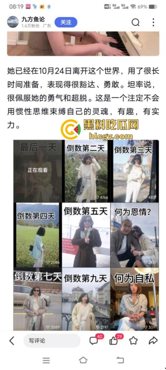 上海网红【沙白】患红斑狼疮饱受折磨 最终选择在瑞士安乐死 视频曝光生前最后影像-3