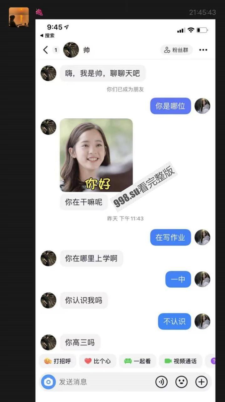 湖州市第一中学食堂门事件：食堂小哥往砂锅里面射精 并且多次骚扰女同学-8