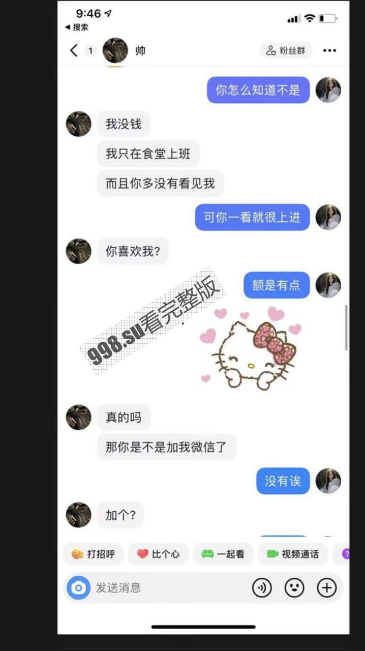 湖州市第一中学食堂门事件：食堂小哥往砂锅里面射精 并且多次骚扰女同学-13