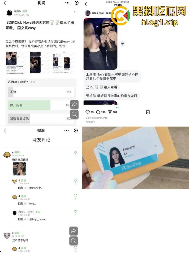 美国南加州大学USC重磅大瓜 媚黑慕白北京女李菲阳后续 名言国男又矮又小!-10
