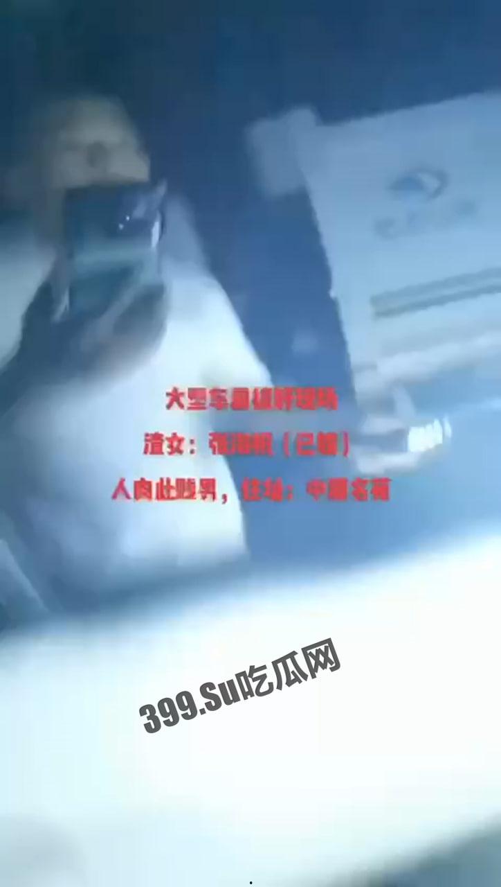 广东肇庆 端州区中源名苑 炮王「周沛权」车震人妻张海帆被人妻老公尾随抓奸-4