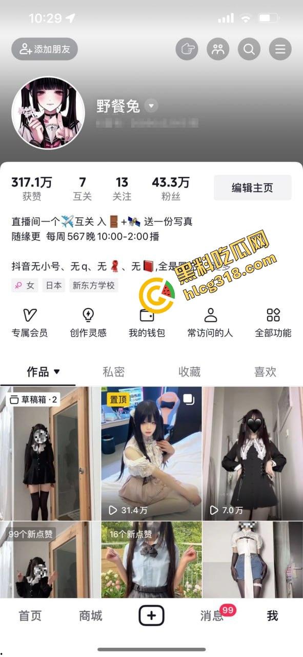 抖音『野餐兔』直播间装甜妹，推特上当炮机，一边卖逼一边装纯，割韭菜割到脸都不要了！-1