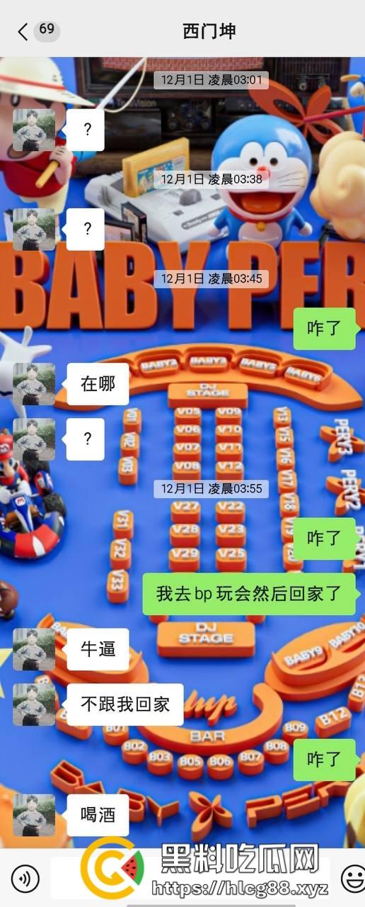 【杭州故事汇】抖音3万粉小网红【西门坤】骚扰粉丝想睡人还耍酒疯，土豆脸还觉得自己帅炸天？-3