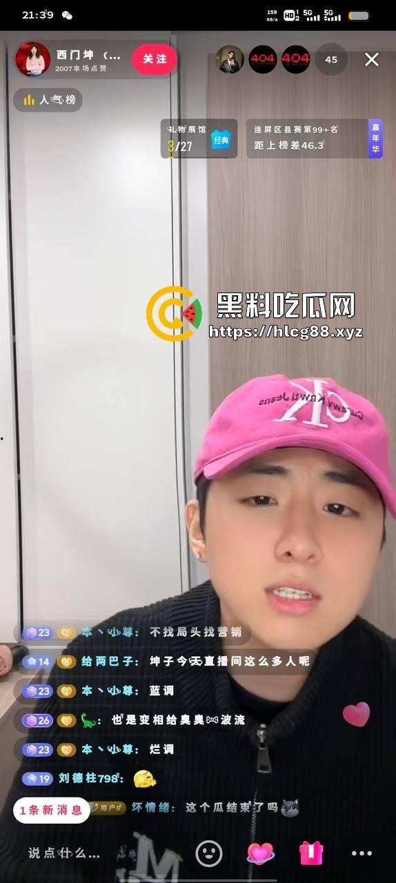 【杭州故事汇】抖音3万粉小网红【西门坤】骚扰粉丝想睡人还耍酒疯，土豆脸还觉得自己帅炸天？-11