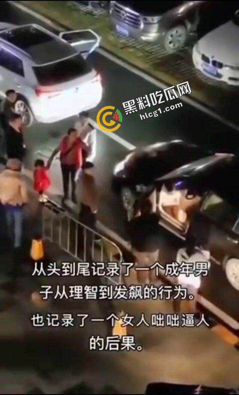 男女起冲突事件！一成年男子从理智到发飙 女子嚣张跋扈咄咄逼人 被打死不治身亡-1