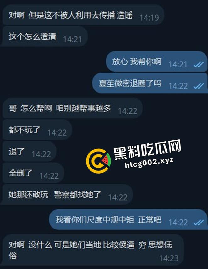 擦边网红【夏笙】微密圈流出被熟人贩卖造谣导致退圈  努力擦边的小姐姐有什么错呢 绝版资源大放送-4