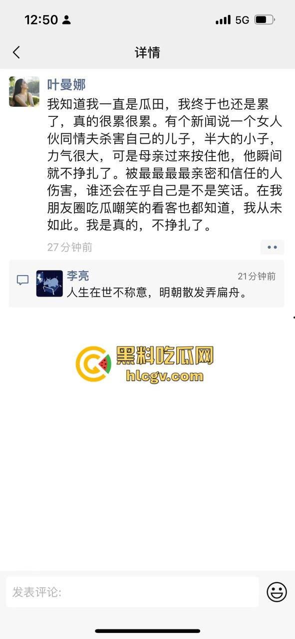 厦门正科级干部『钟劭臻』婚内出轨11年，脚踏四条船！税务局小四『叶曼娜』曝出猛料，时间管理大师终于翻车！-2