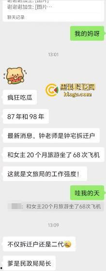 厦门正科级干部『钟劭臻』婚内出轨11年，脚踏四条船！税务局小四『叶曼娜』曝出猛料，时间管理大师终于翻车！-18