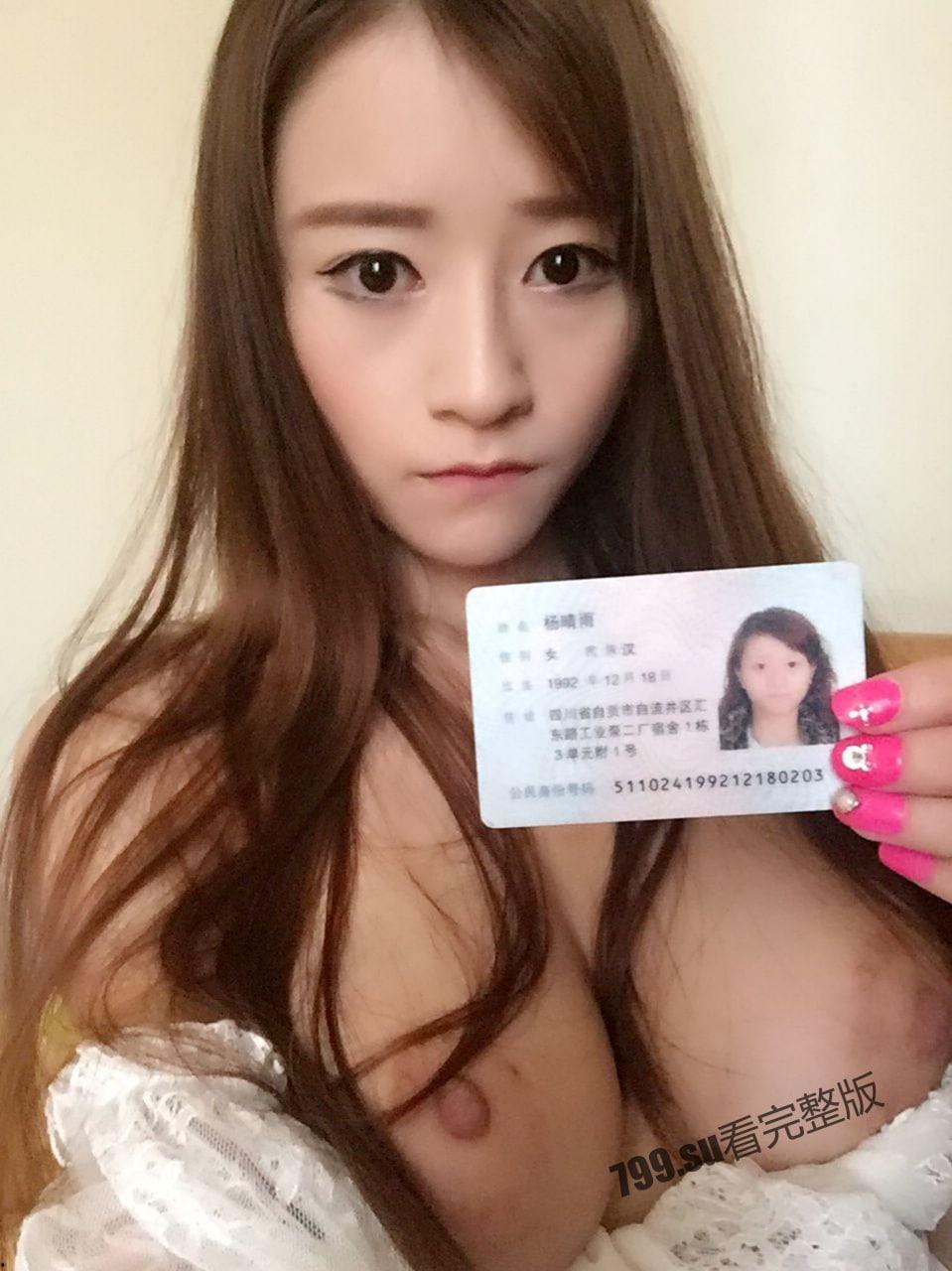 极品美少妇 杨晴雨 借钱不还 自慰抠 B 视频被曝光-8