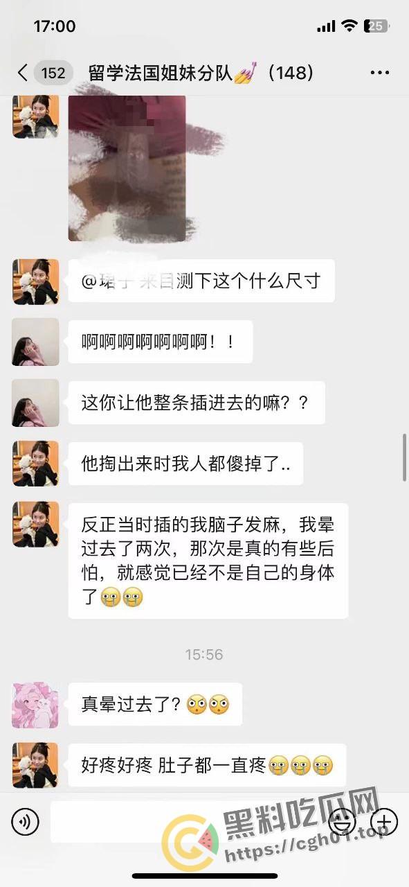 法国留学圈一群臭鸡群内讨论外国大屌 父母眼中留学乖乖女 洋人眼中母狗肉便器-9