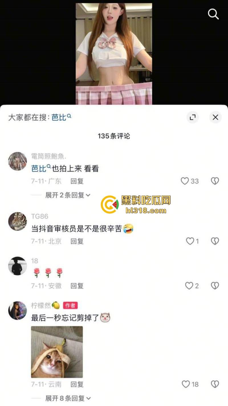 抖音50W粉丝高颜值女网红【柠檬然】付费定制视频曝光，C杯美乳搭配纤细腰肢，挑逗舞姿撩人至极！-3