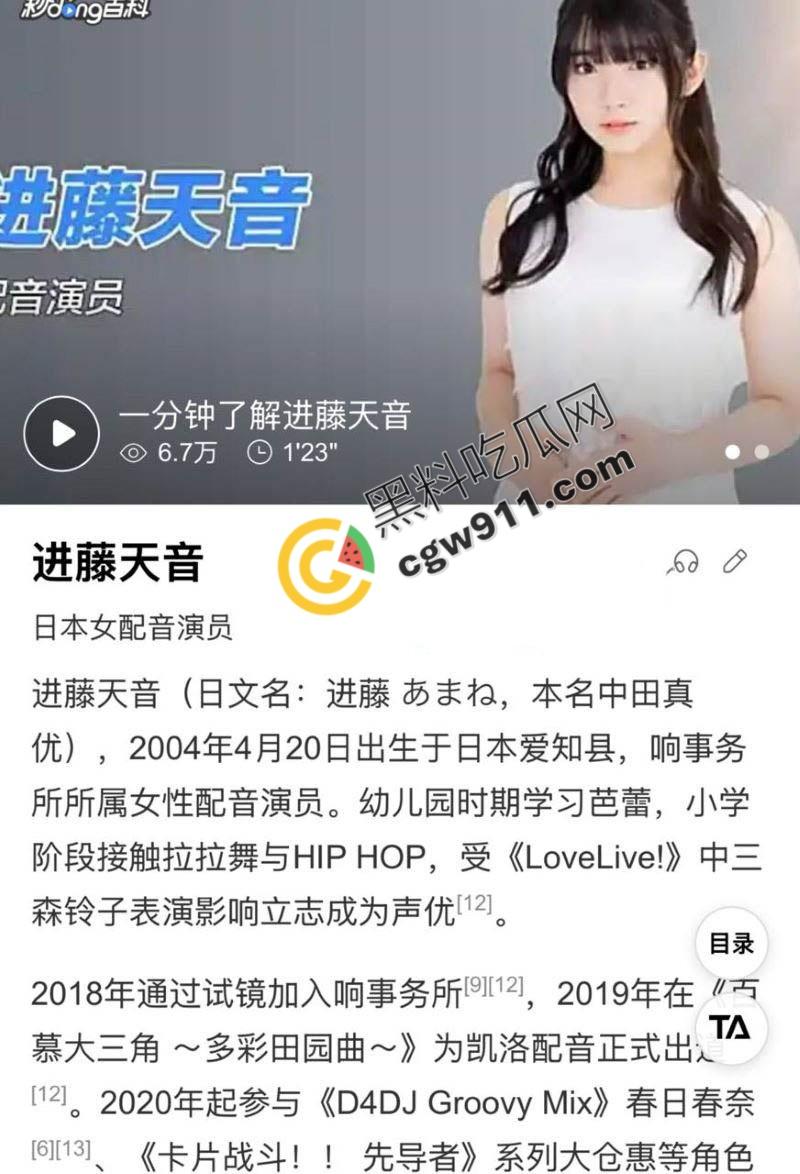 宅男杀手日本声优【进藤天音】出轨爆料震惊全网，男友疯狂扒出她与情夫间的性爱视频，情话满天飞，粉丝破防心碎-7