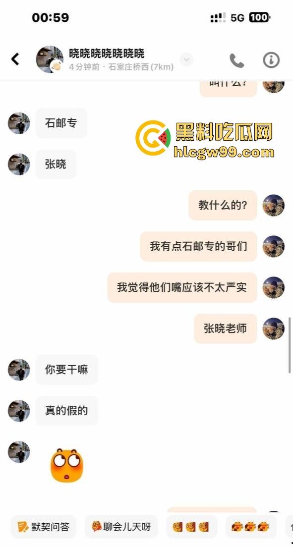 石家庄邮电职业技术学院讲师【张晓】反差炸裂，探探上发骚钓男人，讲台上斯文，软件上骚得停不下来！-11