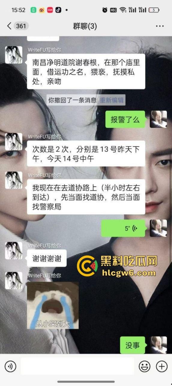 南昌流氓老道【谢春根】假借传功名义猥亵单纯学生妹 亲嘴摸胸还想打炮被曝光后嘴硬说是正法-4