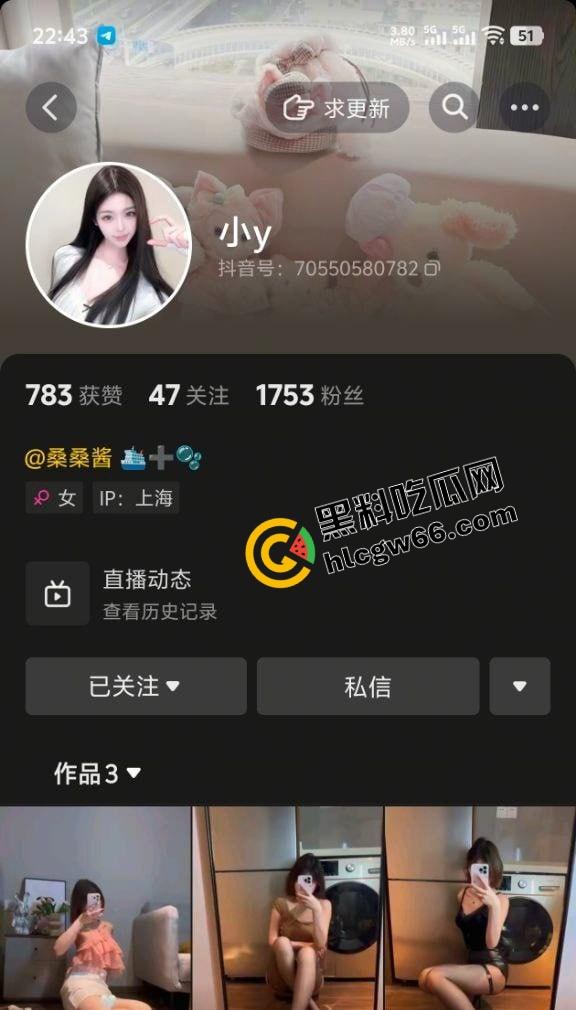 骚货网红【桑桑酱】重出江湖继续骗炮钱！开小号卖原味福利勾大哥，开播还挑人，没十个舔狗不露脸！-1