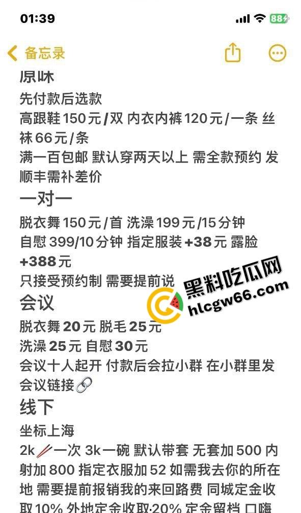 骚货网红【桑桑酱】重出江湖继续骗炮钱！开小号卖原味福利勾大哥，开播还挑人，没十个舔狗不露脸！-5