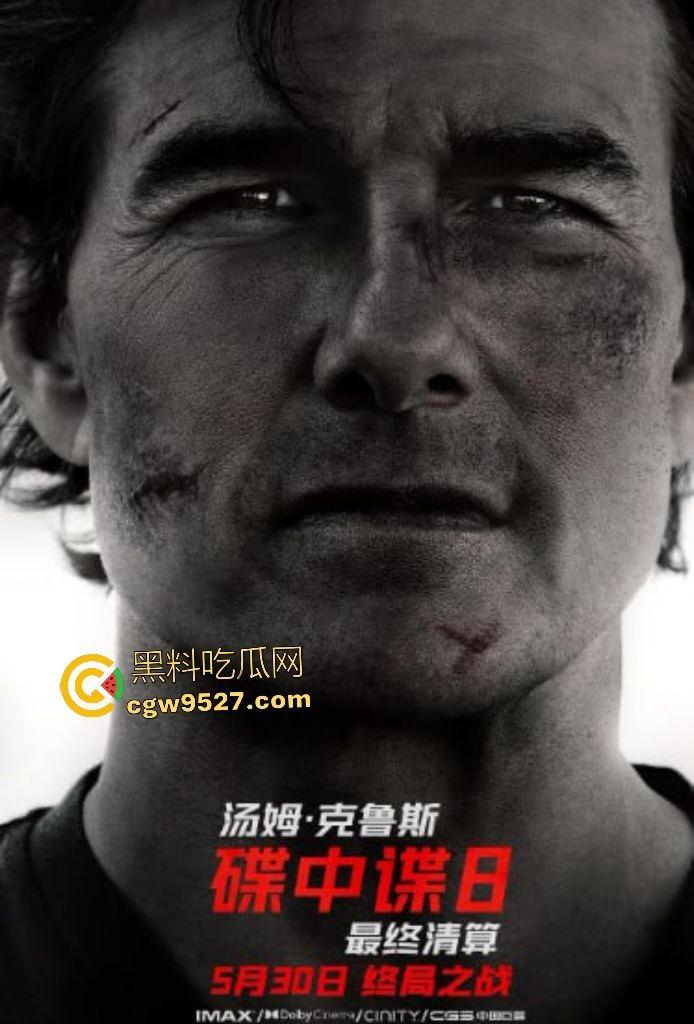 《碟中谍8：最终清算》超智能“智体”操控核武引爆危机！伊森·亨特决战盖布瑞尔，IMF血战救世界！-1