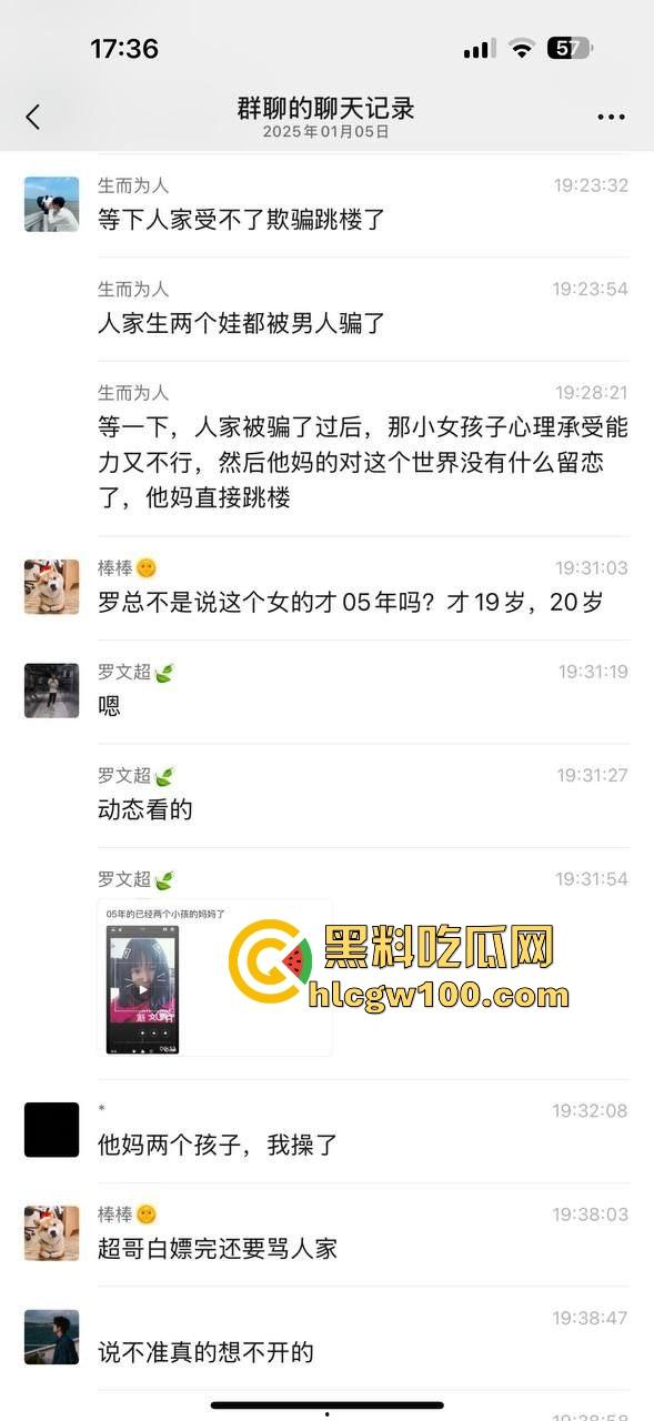 东莞人渣『罗文超』全网通缉,约炮19岁人妻带娃现场啪啪，做完不给钱200块都不给还嘲讽，真是约炮界的耻辱！-10