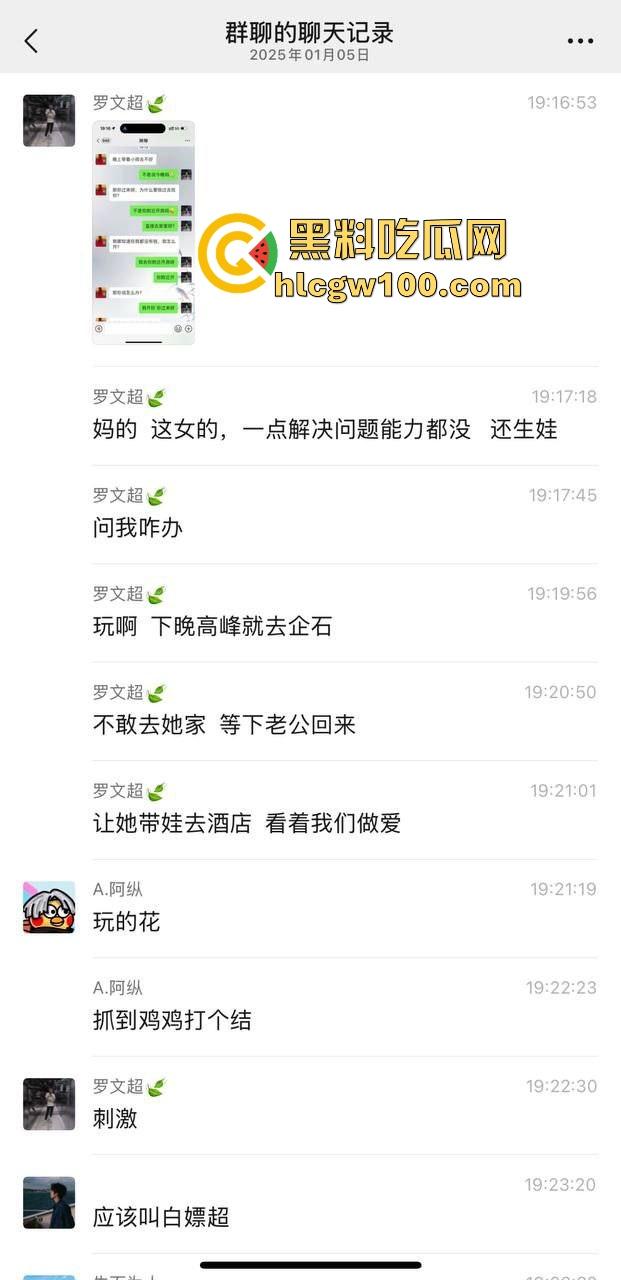 东莞人渣『罗文超』全网通缉,约炮19岁人妻带娃现场啪啪，做完不给钱200块都不给还嘲讽，真是约炮界的耻辱！-14