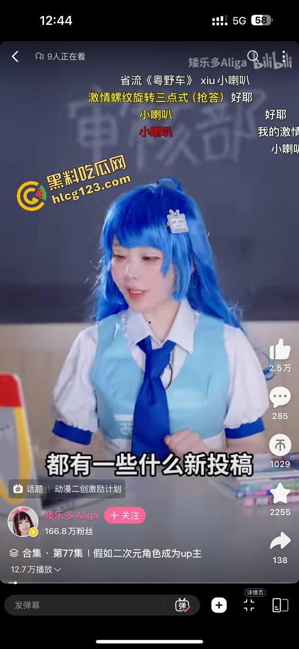 重大爆料！！！！B站博主【矮乐多Aliga】 私密视频曝光！！可爱的身材下想不到他这么淫荡反差。-4