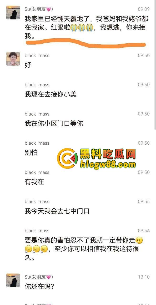 辽宁小孩恋爱被家人阻止，一气之下酒店跳楼，年纪轻轻大把恋爱还没谈就结束了，雪王卖柠檬水无辜躺枪！-1