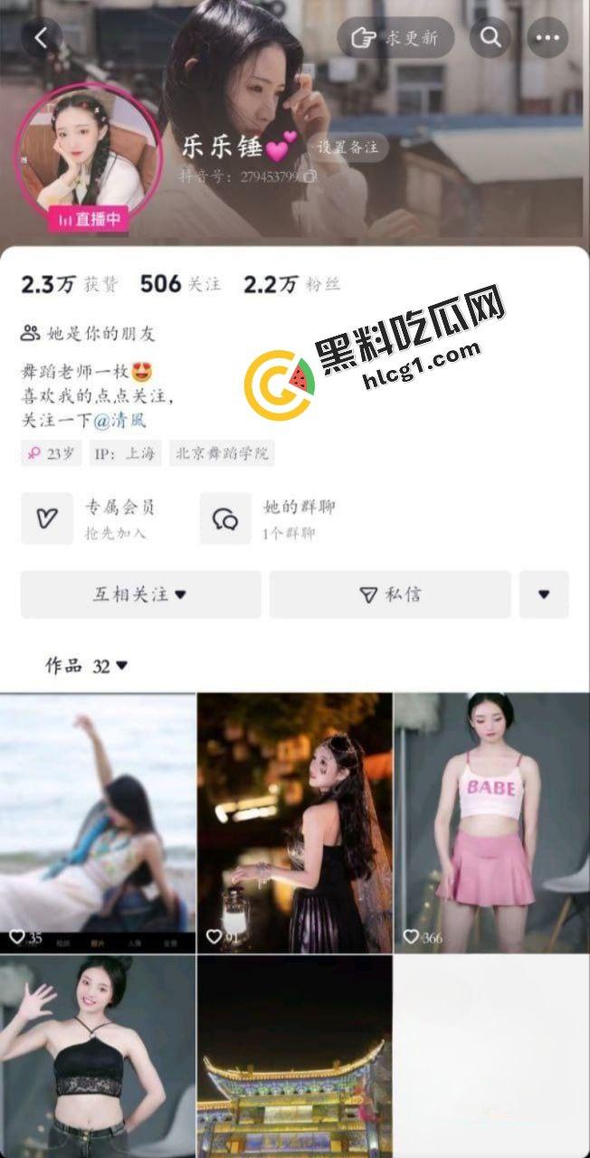 抖音舞蹈女老师『乐乐锤』直播玩反差 刷礼物回关发小视频 被大哥曝光-2