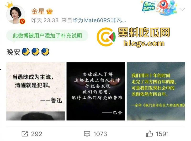 【金星】之流的苍蝇如果只是在屎上爬！那没人管你  可要是坚持飞到桌子上就必须彻底拍死！-2