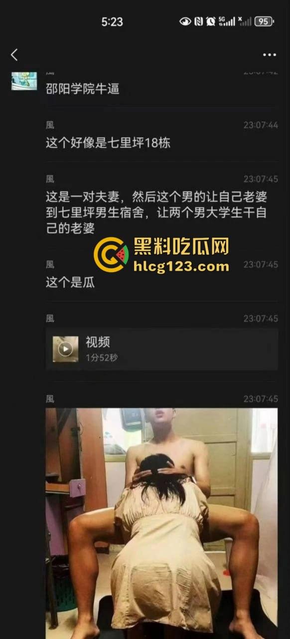 想交一个绿帽兄弟了！【邵阳学院七里坪校区】顶级变态绿帽男将老婆送给两个男大学生玩弄 自己在旁边观战-3