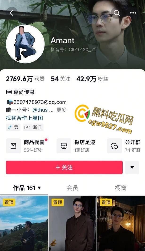 抖音气质男神网红【Amant】，骗炮视频被曝，美女主沦为精盆被玩半年，痞帅痴情人设彻底崩塌 !-1