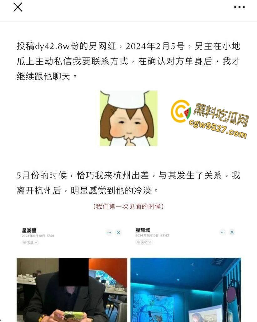 抖音气质男神网红【Amant】，骗炮视频被曝，美女主沦为精盆被玩半年，痞帅痴情人设彻底崩塌 !-4