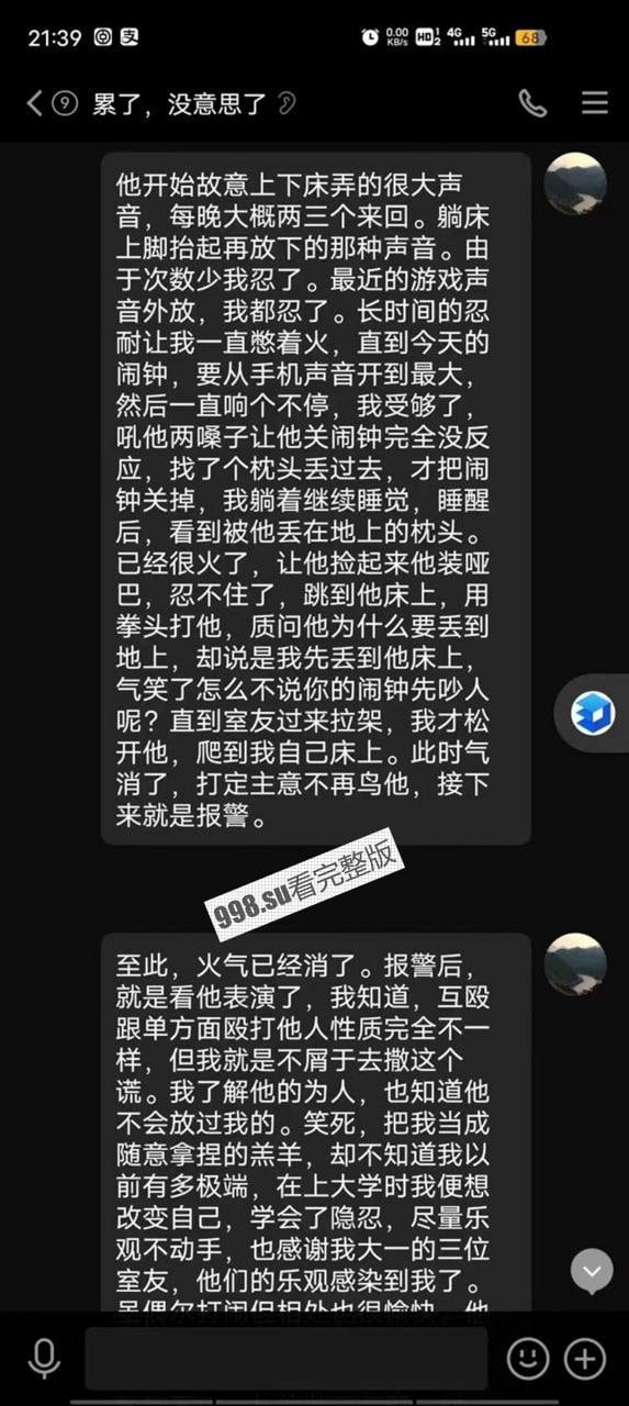 浙江机电职业学院 立业园宿舍抹脖跳楼事件！起因竟是一只小小的闹钟！-12