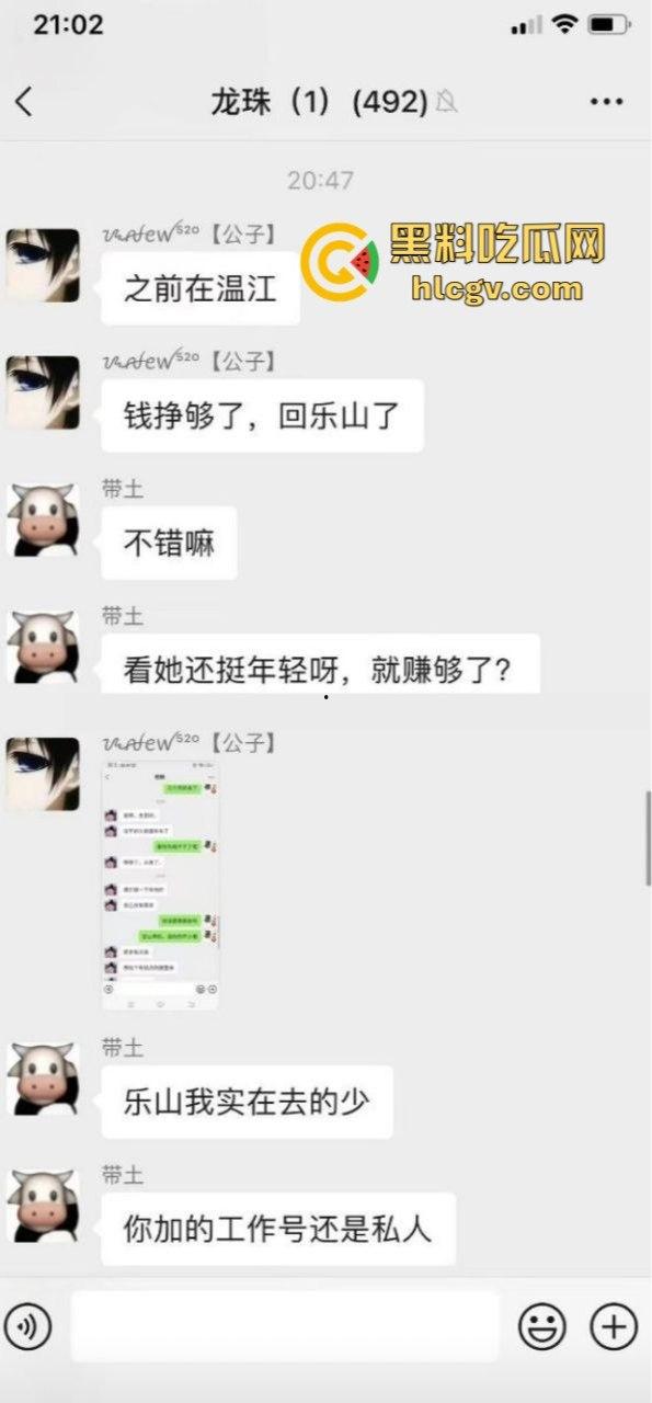 瓜友爆料乐山野鸡转型！年纪轻轻疯狂卖批捞金，800的逼涨到2000，如今要找接盘侠，彩礼还开价20W！-2