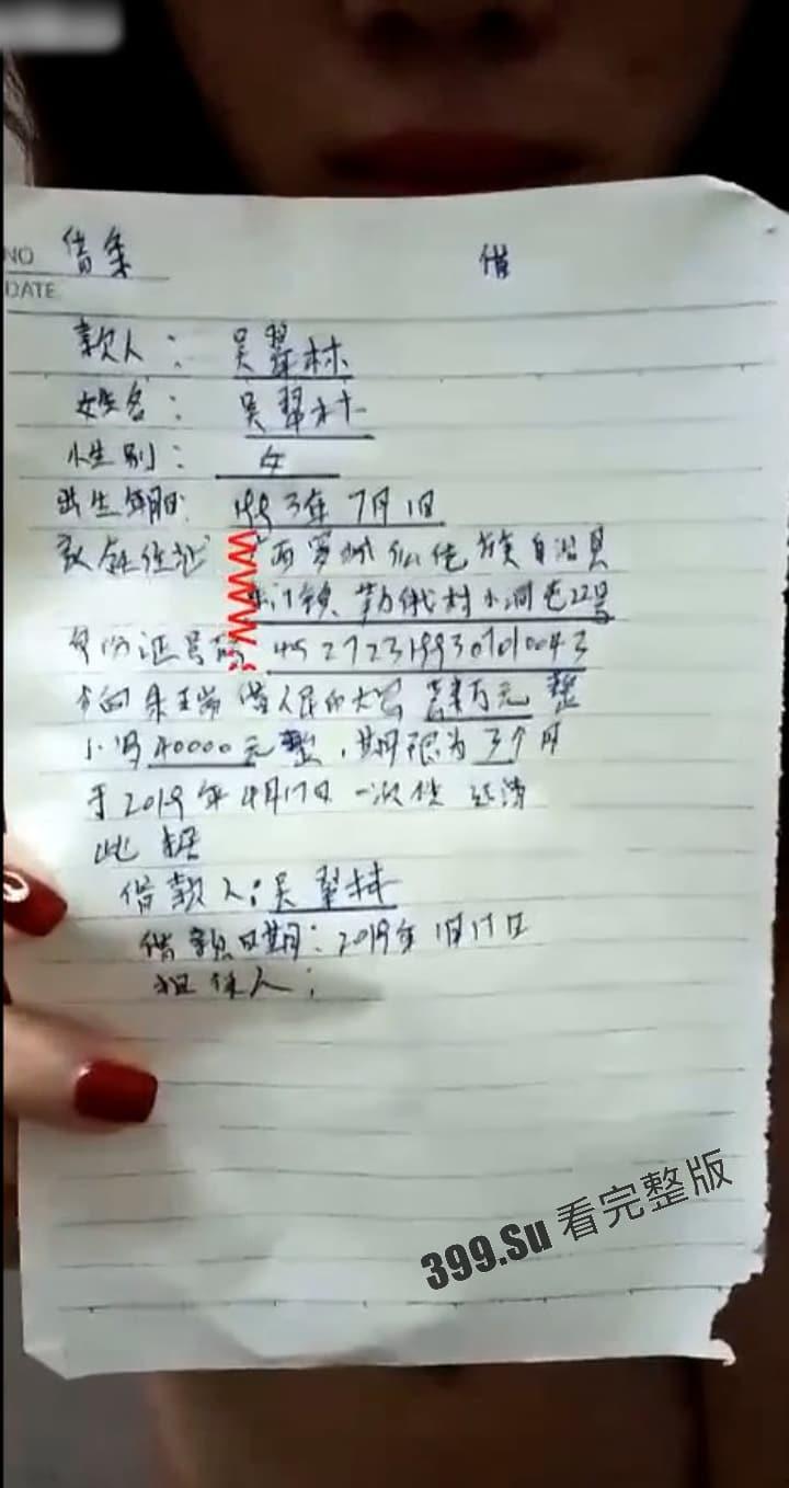 广西罗城 仫佬族93年 #吴翆林 裸贷借款4万元没有能力偿还被债主 #肉偿 貌似还在自己家 一直恳求对方轻点操-5