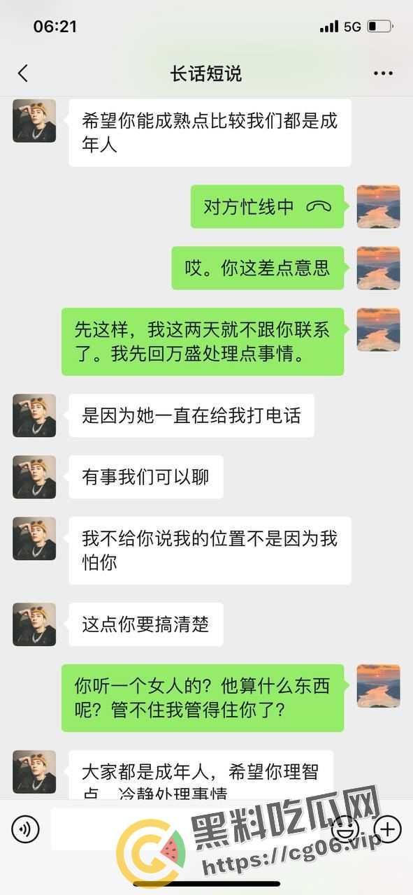 离谱 两个大男人打电环探讨女朋友肚子里孩子是谁的 原来双方都被绿了  不行你俩拜把子吧-3