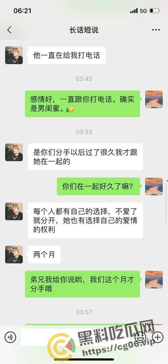 离谱 两个大男人打电环探讨女朋友肚子里孩子是谁的 原来双方都被绿了  不行你俩拜把子吧-6