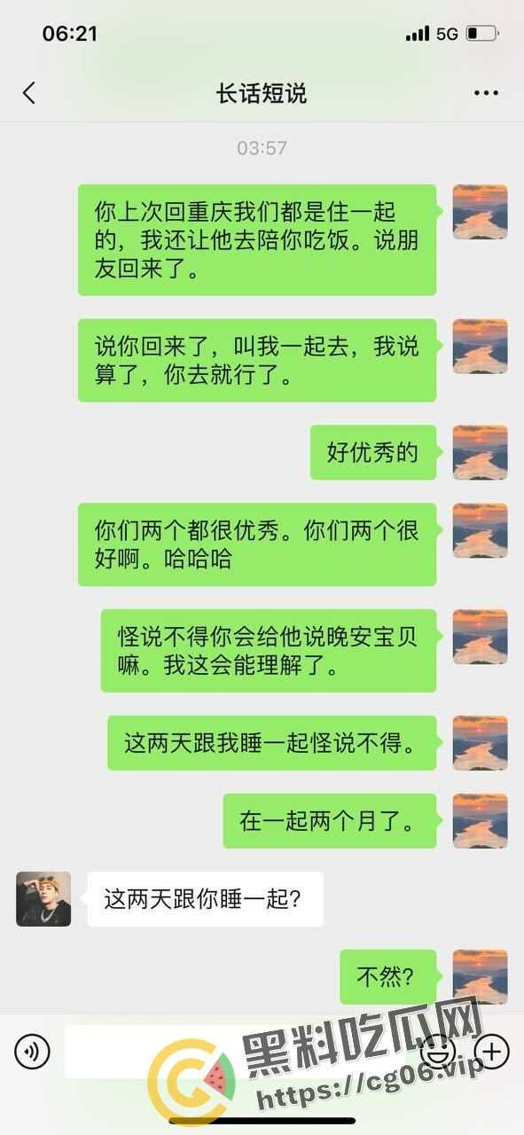 离谱 两个大男人打电环探讨女朋友肚子里孩子是谁的 原来双方都被绿了  不行你俩拜把子吧-7