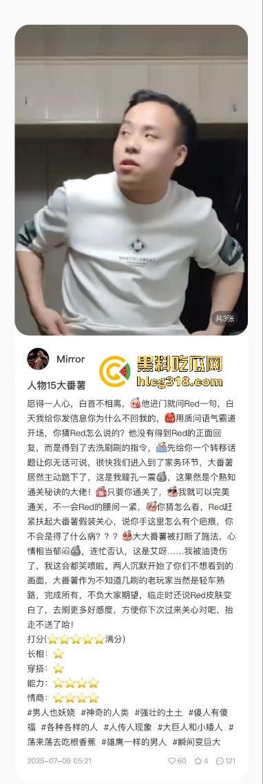 用40部带瓜友们看看千人斩红姐靠什么搞定全城！传说中她的技术到底有多猛！(一)-11