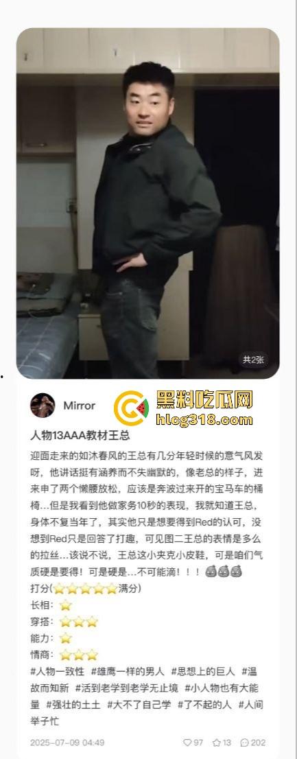 用40部带瓜友们看看千人斩红姐靠什么搞定全城！传说中她的技术到底有多猛！(一)-13