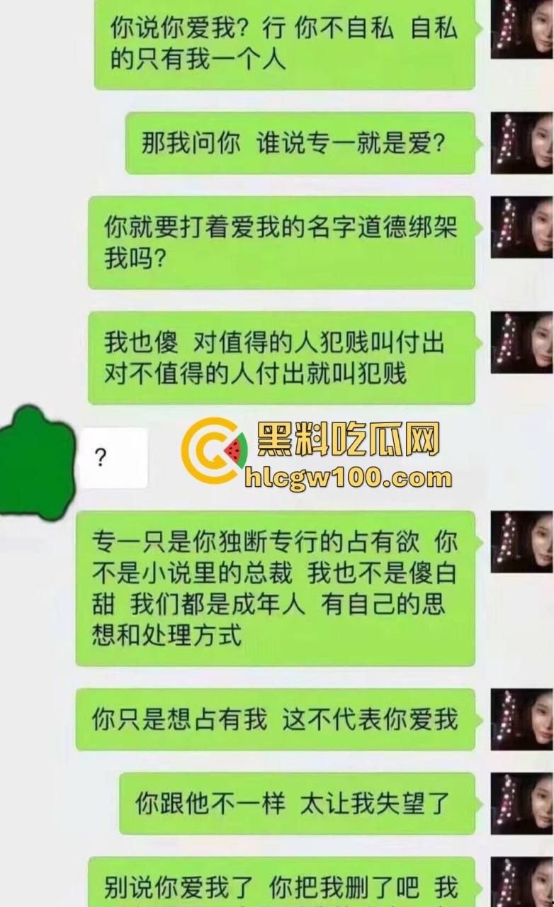 河南渣女『戚梦菲』跟男友兄弟滚床单还嘴硬 说爱你也爱他不算出轨 还想三人一起过，这个逼是双开门冰箱吗？-2