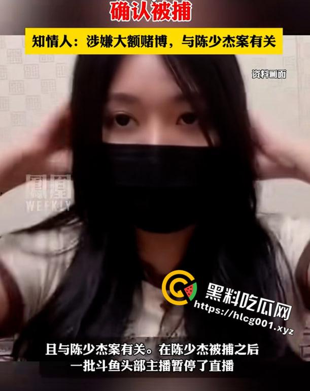 重磅！抖音千万网红【一条小团团】原名【瞿玉婷】因参与重大赌博案被捕都是其一事件，经过某大佬操作还有三陪服务！！ 涉及金额千万-11