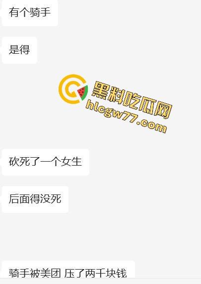 襄阳香辣牛肉面店惊爆刀仔砍人大戏！只因美团欠外卖小哥2000块，进美团部门狂砍同事，直接断手！-2