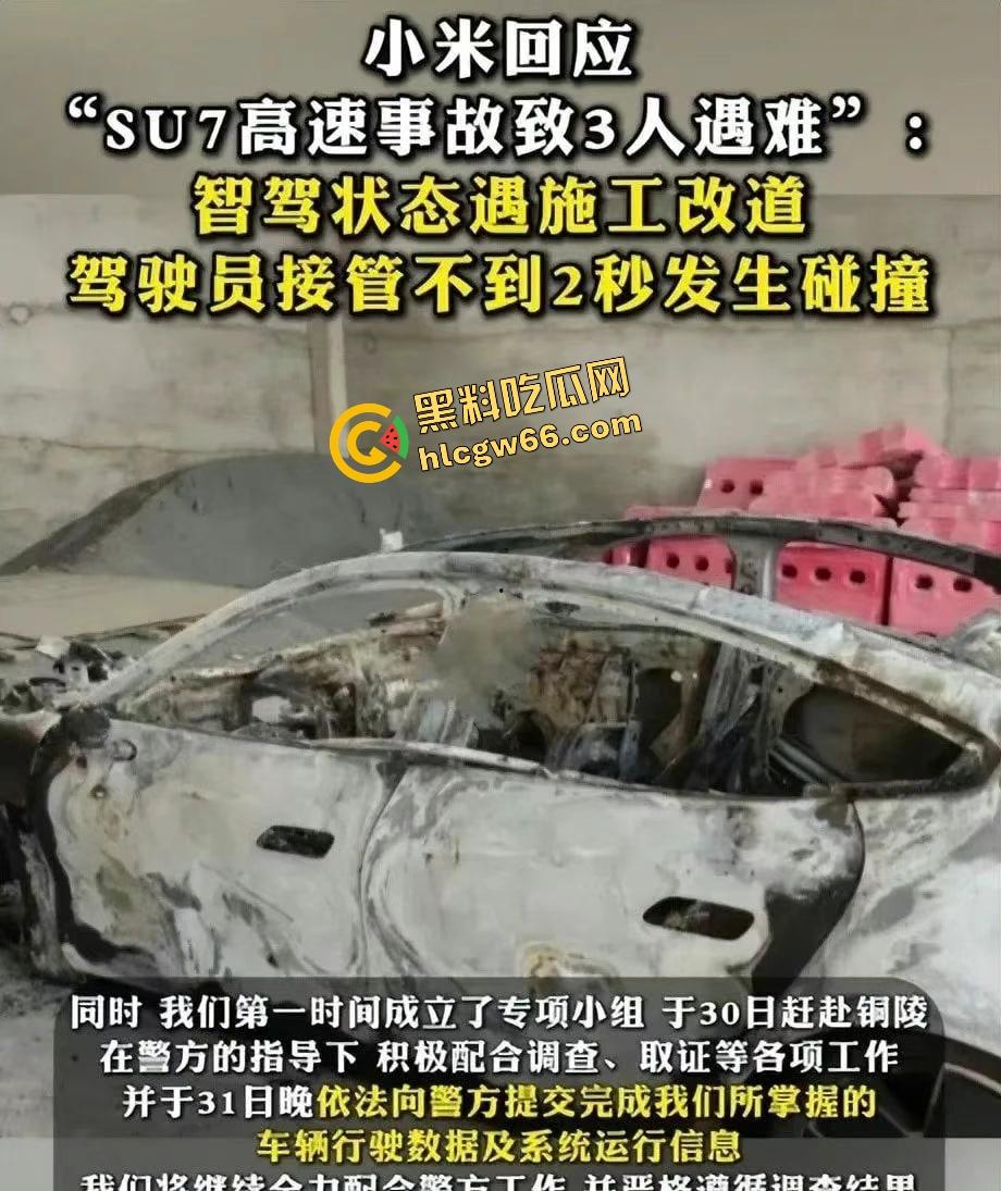 小米SU7爆燃翻车现场曝光！女孩开车睡着，全程交给自动驾驶！雷军慌了紧急发致用户一封信？-6