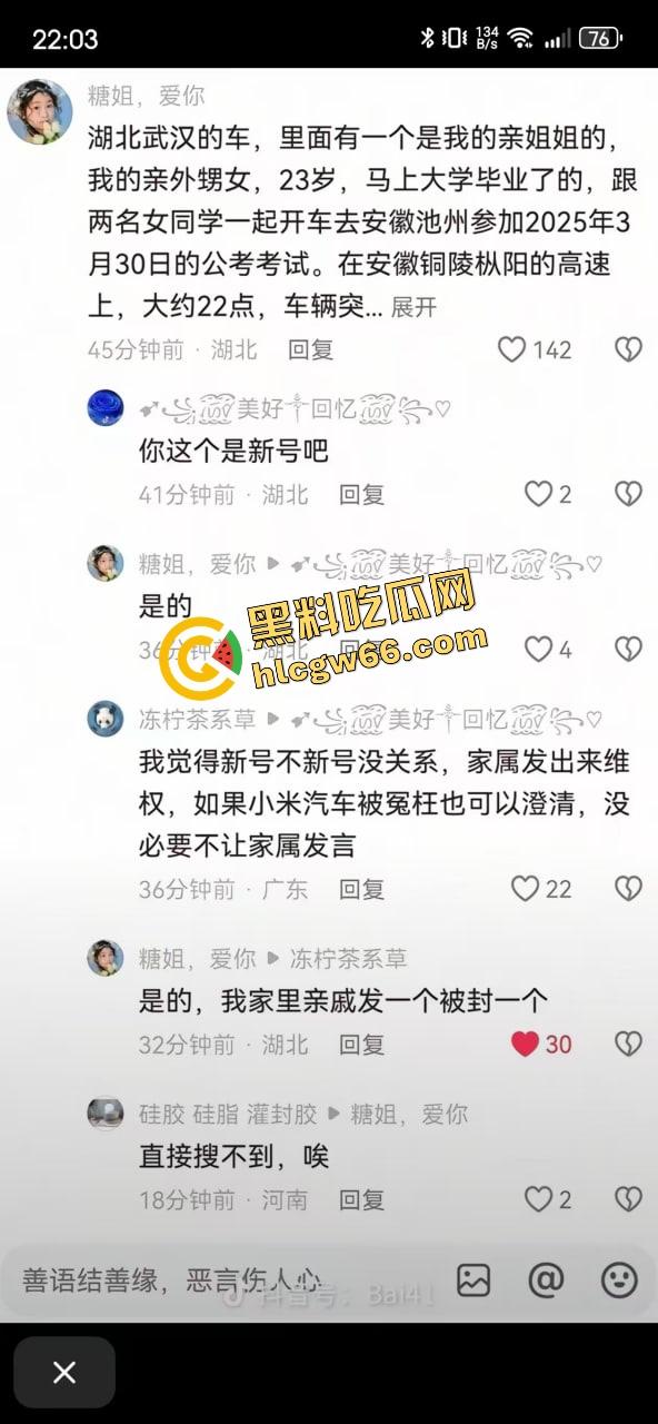 小米SU7爆燃翻车现场曝光！女孩开车睡着，全程交给自动驾驶！雷军慌了紧急发致用户一封信？-7