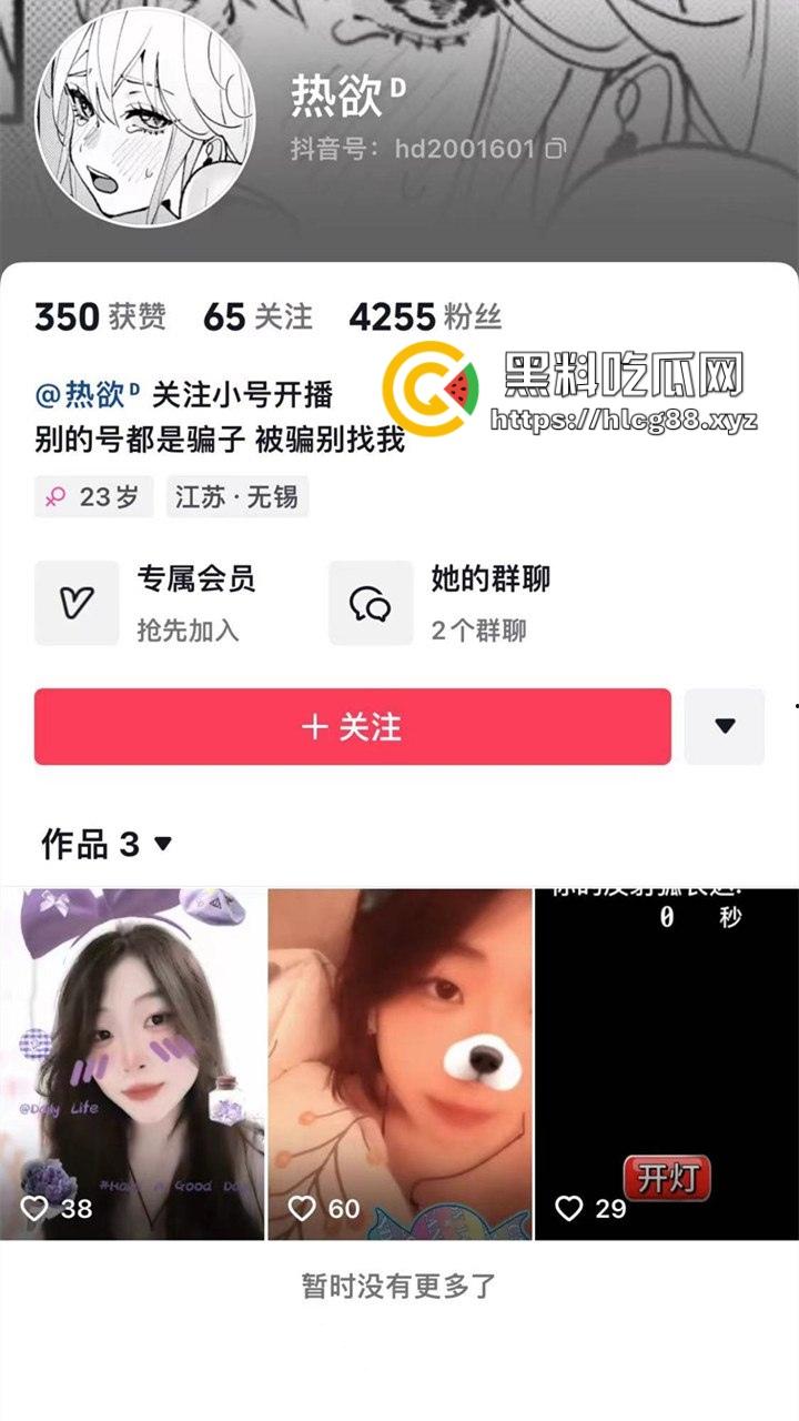 江苏无锡大奶骚妹『热欲』抖音连麦开撸，礼物一刷小粉逼随便看，急找长期鸡巴包养！-1